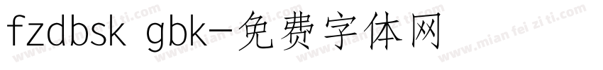 fzdbsk gbk字体转换